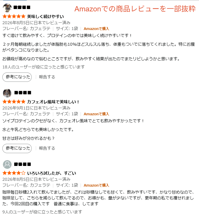 Amazonのシボラナイト商品レビュー一覧の画面